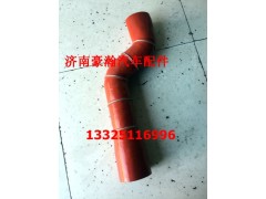 AZ9525530082/530168,中冷器进气胶管,济南驭无疆汽车配件有限公司