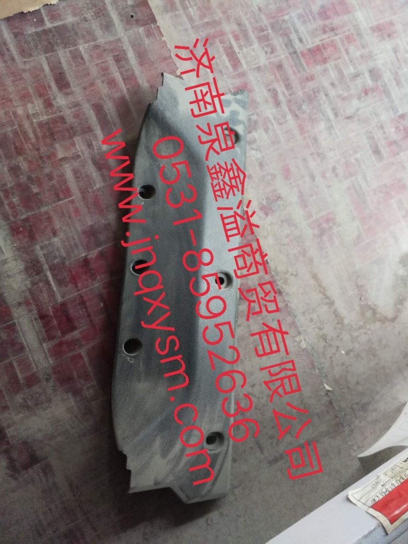 100391900014,右工具箱门槛压板,济南泉鑫溢商贸有限公司