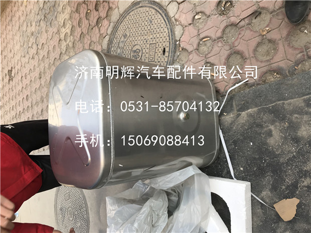 LG9704553160,150L铝合金油箱总成,济南明辉汽车配件有限公司