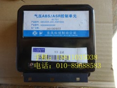 H0359060003A0,ABS电控单元,北京远大欧曼汽车配件有限公司