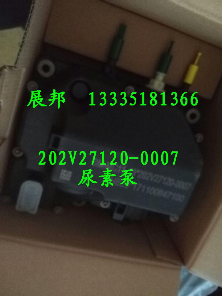 202V27120-0007,尿素泵,济南冠泽卡车配件营销中心