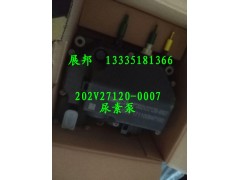 202V27120-0007,尿素泵,济南冠泽卡车配件营销中心