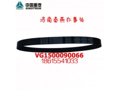 VG2600020253,皮带,济南凯尔特商贸有限公司