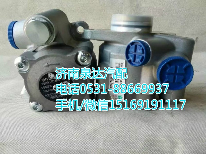 712W47101-2016,转向助力泵,济南泉达汽配有限公司