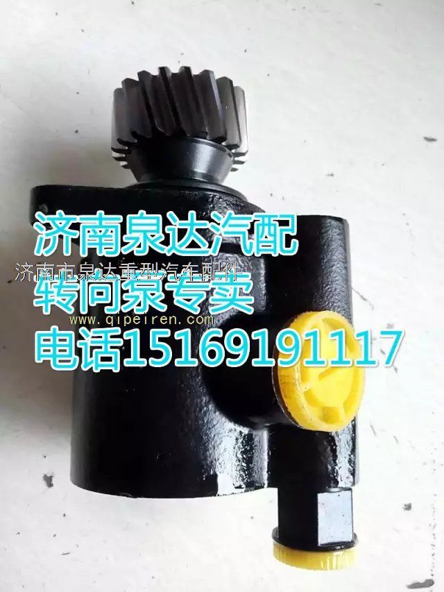 1425134000002,转向助力泵,济南泉达汽配有限公司