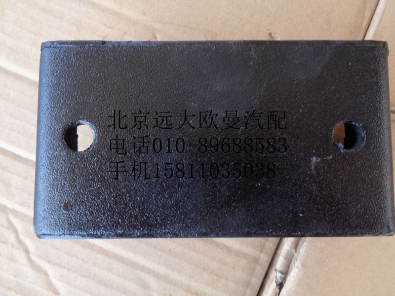 H0101020007A0,发动机前悬置软垫总成,北京远大欧曼汽车配件有限公司