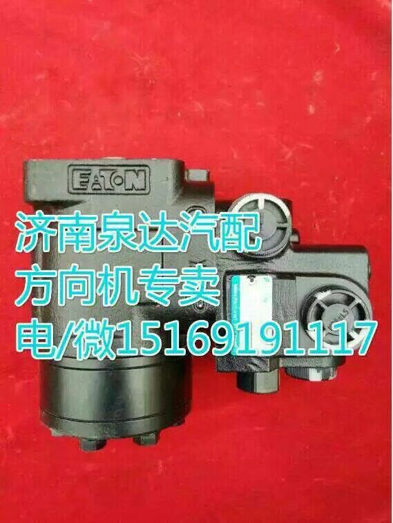 WG9137470010/1全液压转向器带优先阀/WG9137470010/1