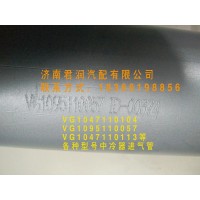 VG1095110057   中冷器管