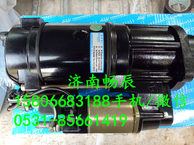 M125R3701SE 617025000003 潍柴船机,M125R3701SE 617025000003 潍柴船机,济南畅博汽车零部件有限公司