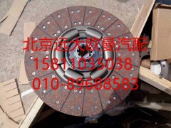 1425316100002,离合器从动盘总成,北京远大欧曼汽车配件有限公司