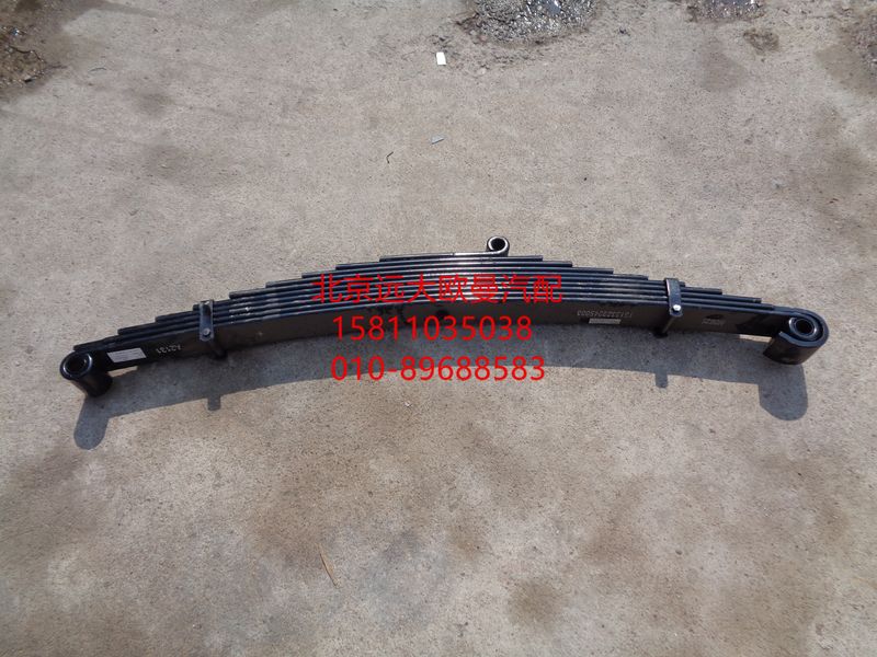 1515329245002,前钢板弹簧总成,北京远大欧曼汽车配件有限公司