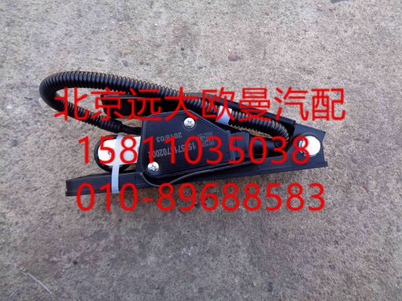 1525711702002,电子油门踏板康明斯,北京远大欧曼汽车配件有限公司