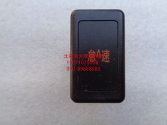 1B24937301064,怠速提升开关,北京远大欧曼汽车配件有限公司