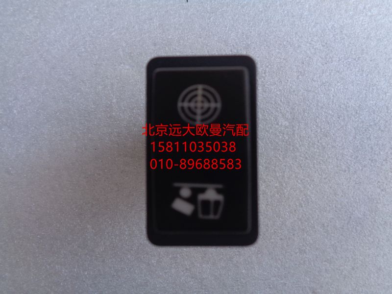 1B24937321092,取力蜂鸣器,北京远大欧曼汽车配件有限公司