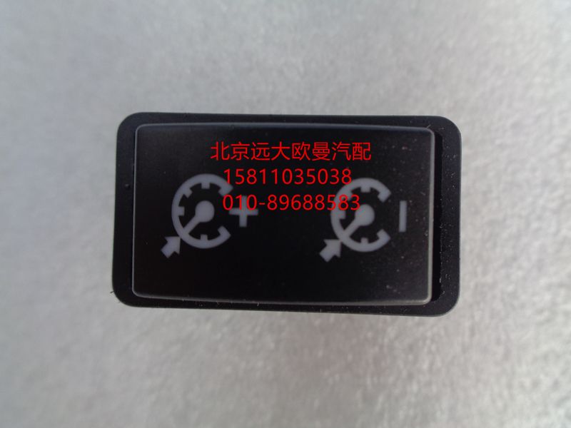 1B24937350013,巡航开关（+-）,北京远大欧曼汽车配件有限公司