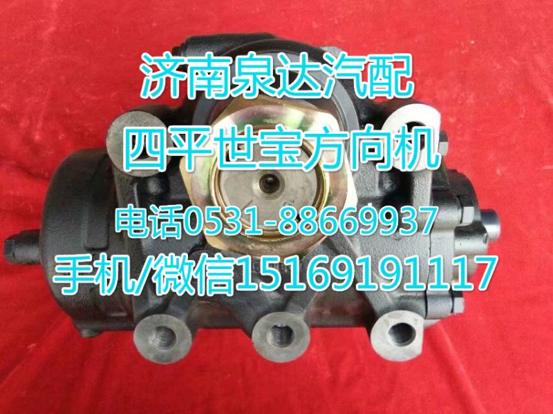 Z06-3411005,方向机总成,济南泉达汽配有限公司