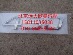 ,BZP标志牌 490,北京远大欧曼汽车配件有限公司