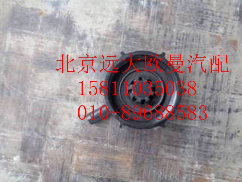 H0130410900A0,副水箱盖,北京远大欧曼汽车配件有限公司