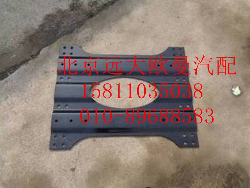 H0270050006A0,波纹型鞍座垫板,北京远大欧曼汽车配件有限公司