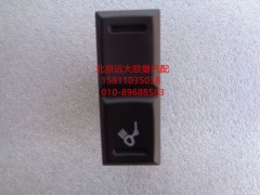 H0793010600A0,后照灯开关,北京远大欧曼汽车配件有限公司