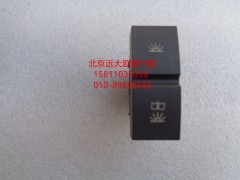 H4373040024A0,夜灯开关驾驶员侧阅读灯开关,北京远大欧曼汽车配件有限公司