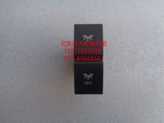 H4373040025A0,驾驶室照明灯开关驾驶室照明全关闭开关,北京远大欧曼汽车配件有限公司