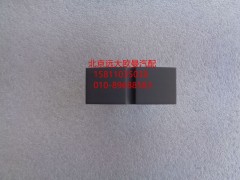 H4373080001A0,假开关,北京远大欧曼汽车配件有限公司