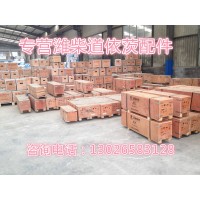 61560080219潍柴弹性连接片徐工柳工临工龙工厦工山推