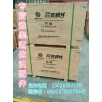 410800080001濰柴高壓油管總成徐工柳工臨工龍工廈工山推