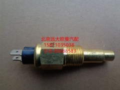 1B24237600004,水温传感器,北京远大欧曼汽车配件有限公司