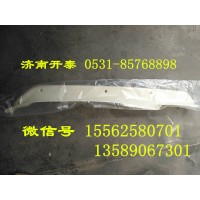 汕德卡C7H 保险杠右装饰板（宽体）812W41610-0005