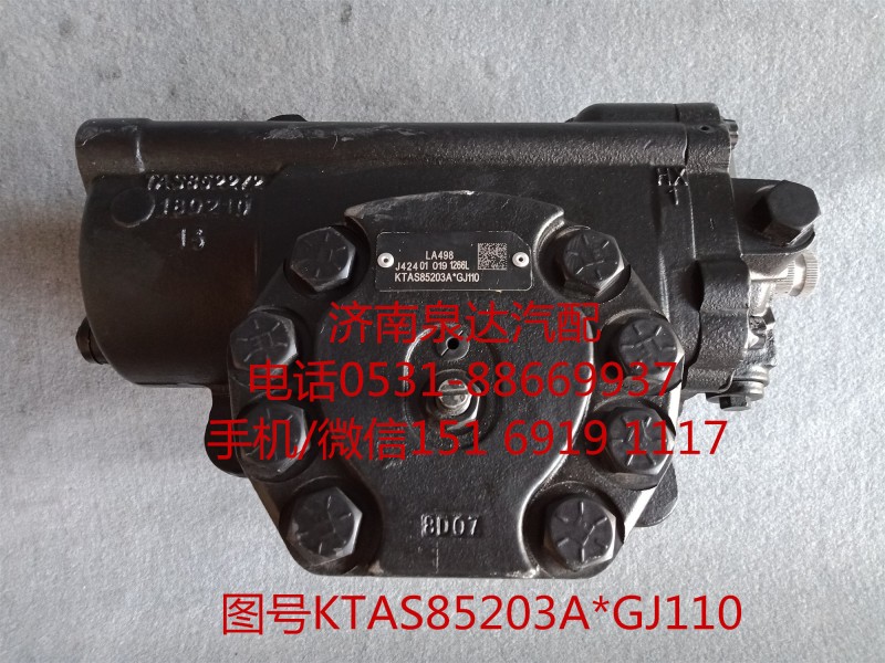 陕汽同力方向机总成、动力转向器总成KTAS85203A*GJ110/KTAS85203A*GJ110