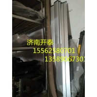 汕德卡C7H   鋁合金側(cè)防護(hù) 712W41673-0064