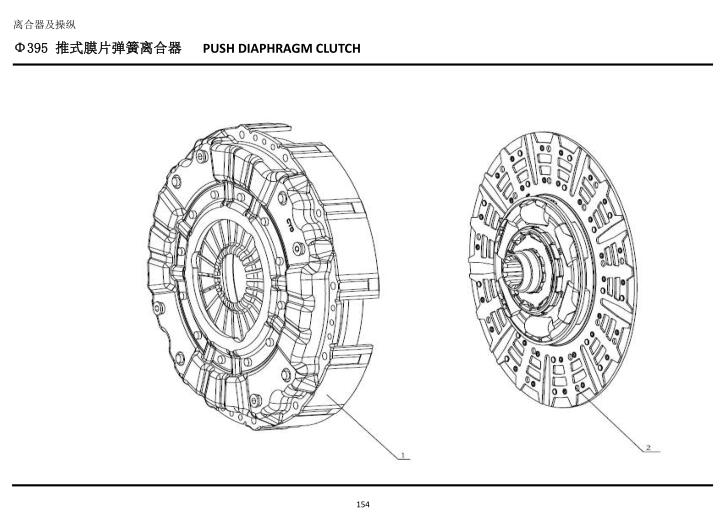 DZ9L149160001,离合器盖,济南向前汽车配件有限公司