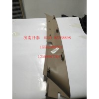 汕德卡C7H 右A立柱上內(nèi)護面（寬件）810W62430-0112