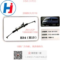 H34奇瑞H13方向机H13-3401010BB