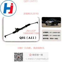 Q01奇瑞AA11/捷达方向机A11-3400010B1