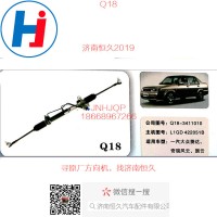 Q18一汽捷达/旗云方向机L1QD422051B