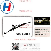 Q33奇瑞QQ6方向机S21-3401010BB