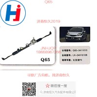 Q65比亚迪F0方向机LK-3401010B