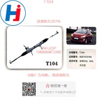 T104東風雪鐵龍標志308、408、新世嘉方向機9687472780