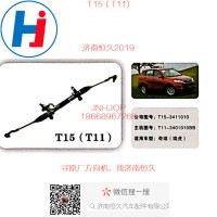 T15奇瑞(瑞虎）T11方向機T11-3401010BB