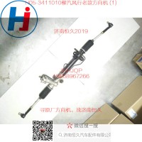 H05-3411010東風(fēng)風(fēng)行老款方向機3401MA-010