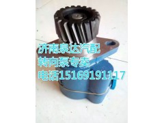 5064601480,转向助力泵,济南泉达汽配有限公司