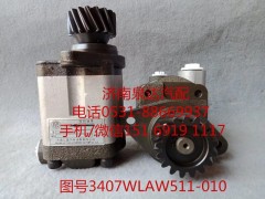 3407WLAW511-010,转向助力泵,济南泉达汽配有限公司