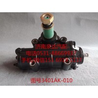 客车转向器总成、方向机总成3401AK-010