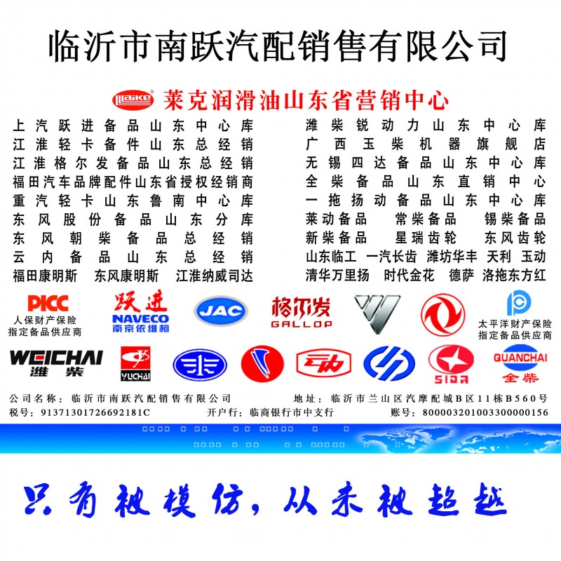 寻找博世BOSCH喷油器高压油泵传感器等优势代理商长期合作图1