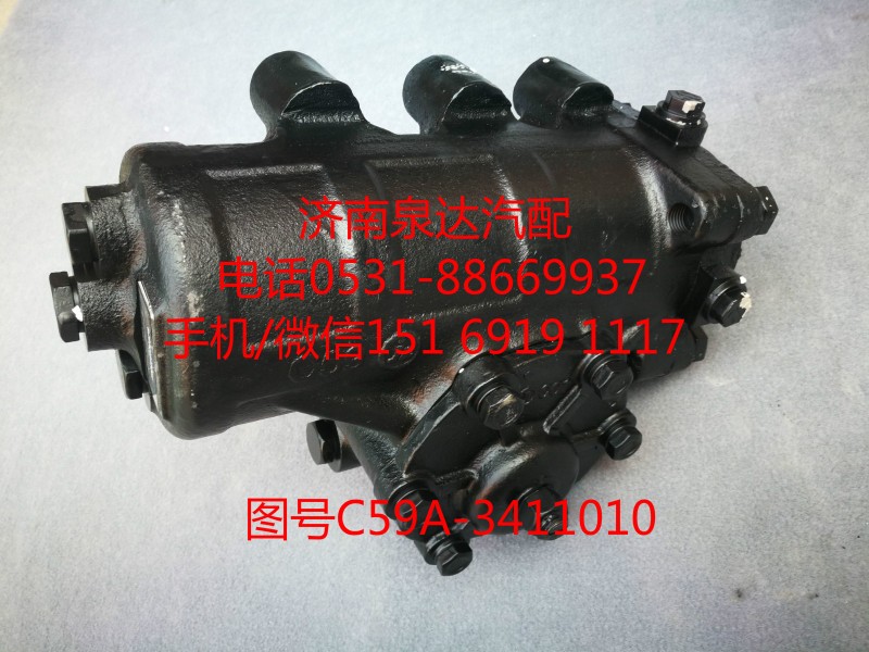 唐骏动力转向器总成、方向机总成C59A-3411010/C59A-3411010