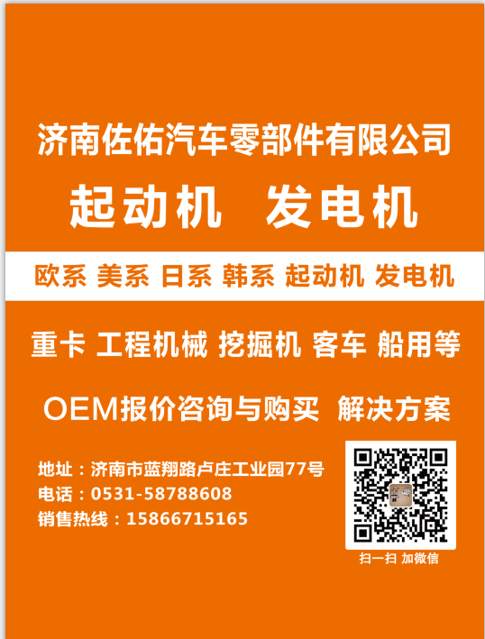 QDJ2943A-2潍柴减速马达1280009972,QDJ2841E潍柴减速马达,济南佐佑汽车零部件有限公司