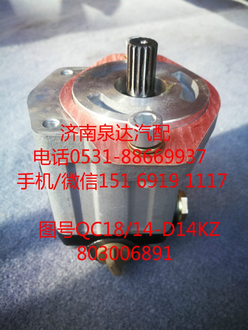 803006891,转向助力泵,济南泉达汽配有限公司